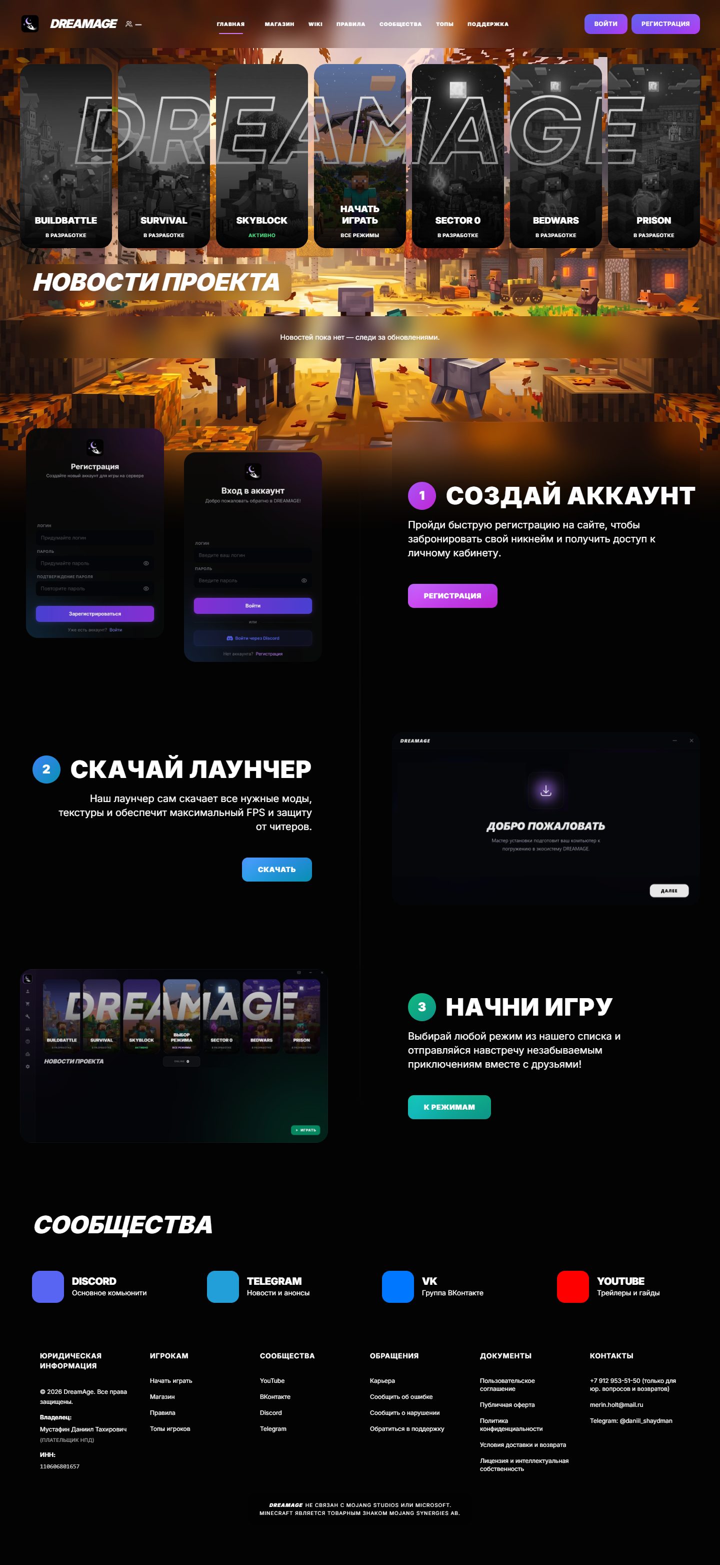 DREAMAGE — главная