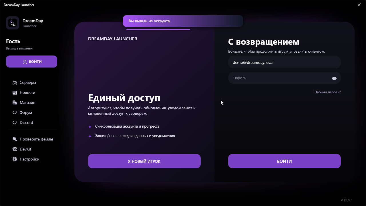 Лаунчер — главная