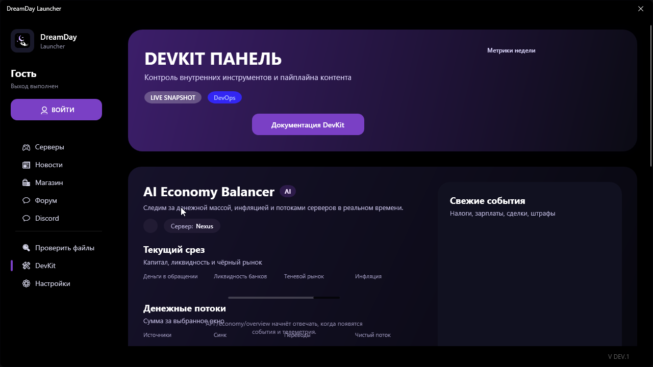Лаунчер — новости